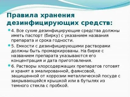 В каких случаях повар обязан дезинфицировать руки