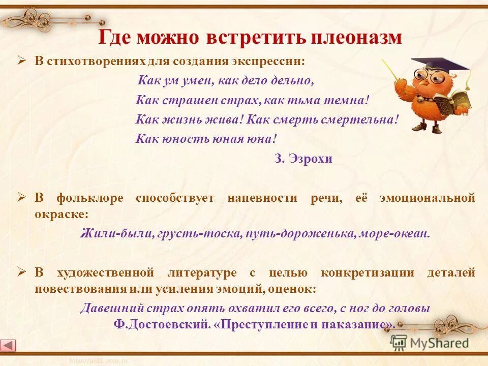 дело деловитый