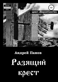Читай читай пан