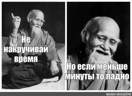 Мало минут