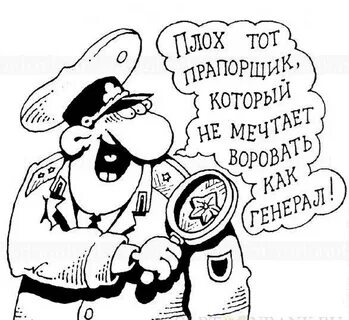 Смешной прапорщик