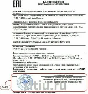 Код 0000000002 декларация