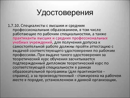 Получать образование или работать