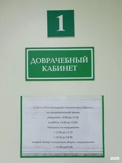 Регистратура сыктывкар