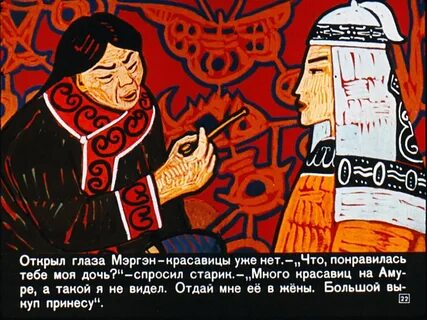 Жестокая сказка читать