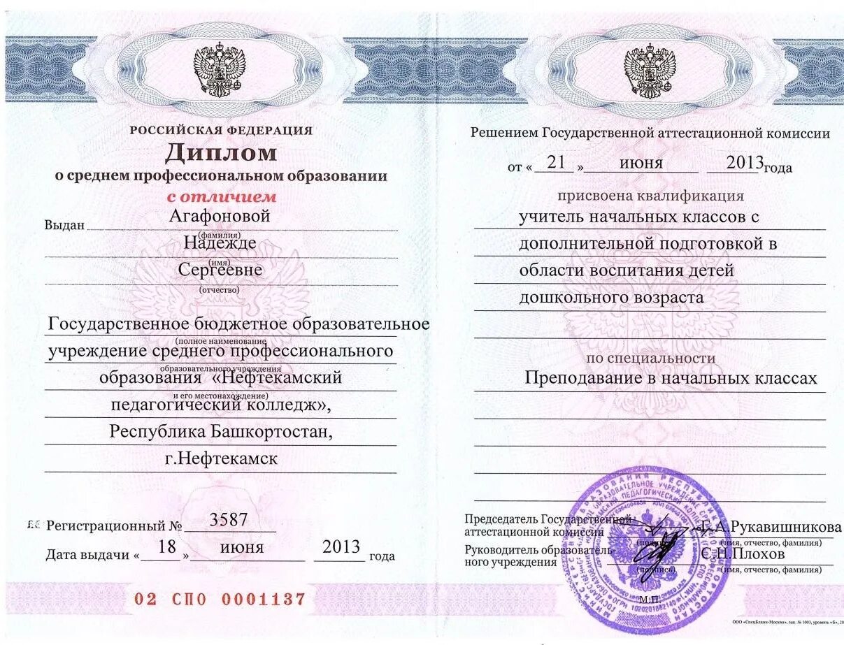 Документ спо что это