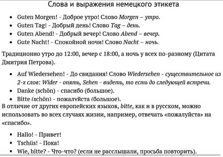 Полиглот немецкий за 16 уроков. Немецкий язык для начинающих 1 урок. Немецкий язык с нуля самостоятельно для начинающих. Уроки немецкого языка для начинающих с нуля. Немецкий язык с нуля с Петровым для начинающих.