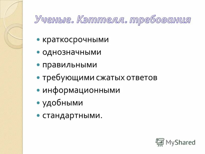 Информационный ответ. Информативный ответ это. Сообщения информационной если оно ответ правильный.