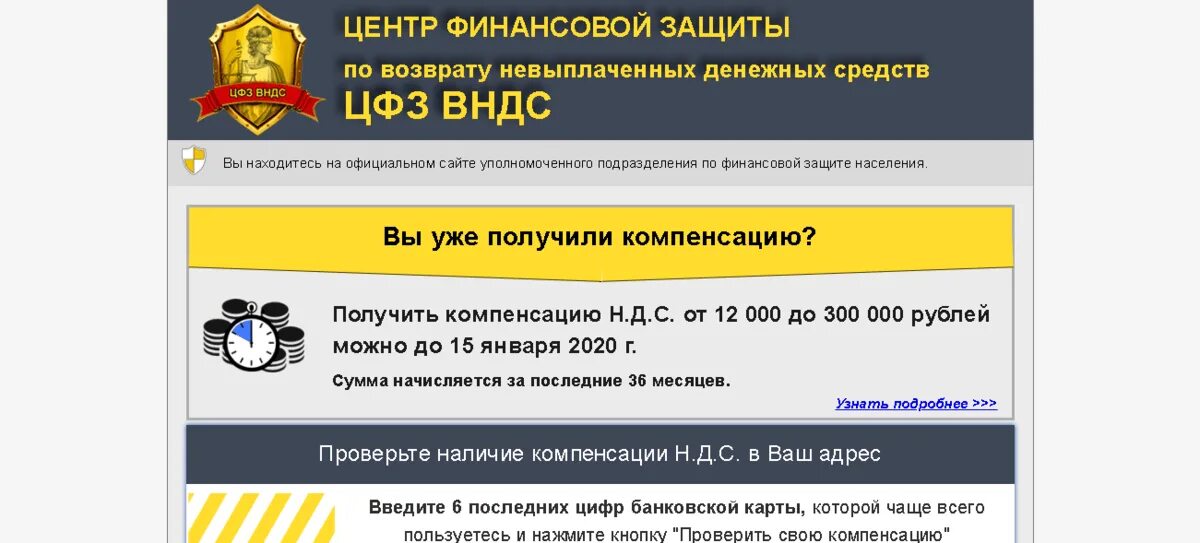 Центр возврата невыплаченных средств. Центр финансовой защиты по возврату невыплаченных. центр финансовой защиты иркутск. постановления 28/19329к от 10.01.2025 г.,. 28/19329к от 10.01.2025 г., направленного на.