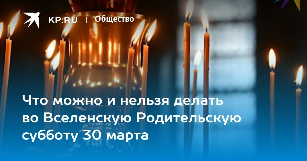 Что было в субботу 14 сентября