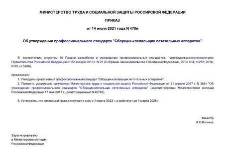 Приказ 585