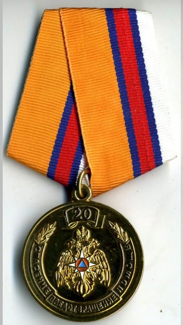Ведомственные награды мчс. Медали мчс фото. Медали мчс фото. Медаль за усердие мчс россии. Медали спасателей мчс.