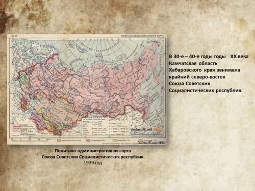 Карта советского Союза 1939 года. Карта СССР до 1939 г. Карта границ СССР до 1939 года карта. Границы СССР 1939 года карта. Карта ссср 1939 года границы ссср