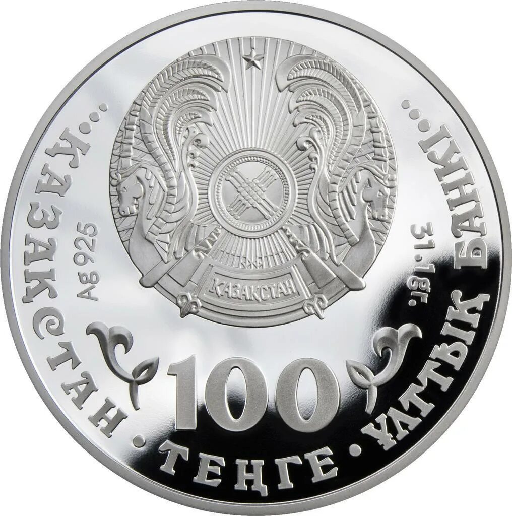 4 100 тенге. Монета каракал 2009 100 тенге. монета казахстан тигр 2009. 100 тенге тигр серебро. монета казахстан 100 тенге исчезающие животные.