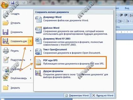 Как сохранить вордовский файл