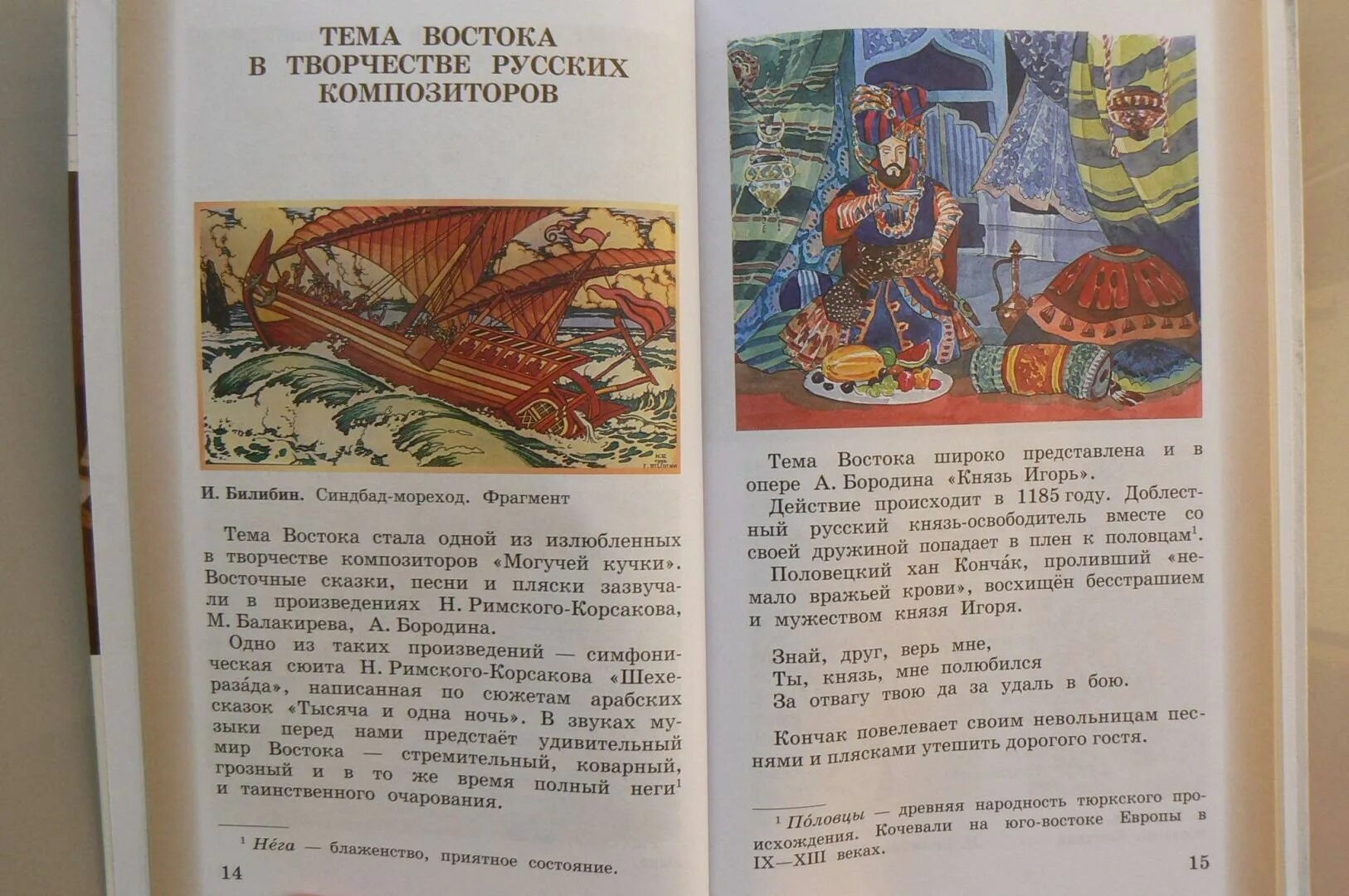 Читать стр 4. Читать стр 4