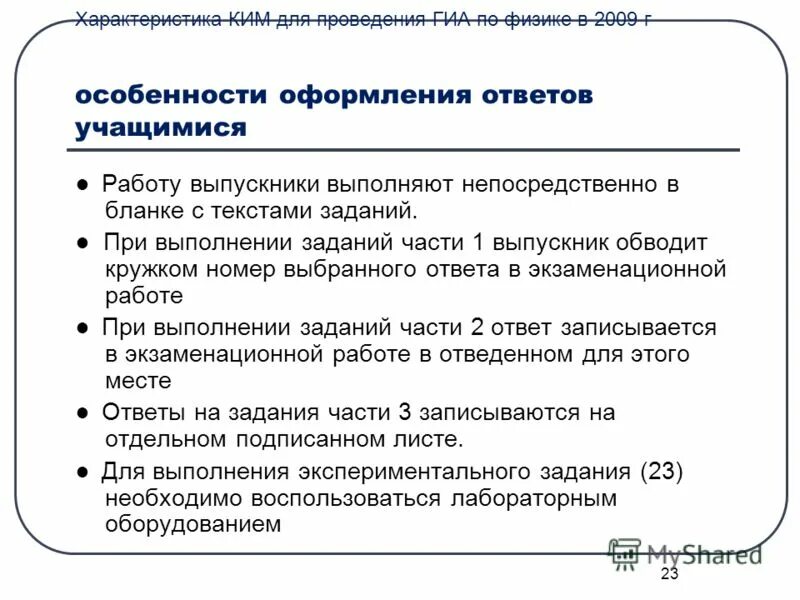 характеристика ответов обучающегося. характеристика ответов обучающегося. характеристика ответов обучающегося. характеристика ответов обучающегося. общая характеристика ответа обучающегося.