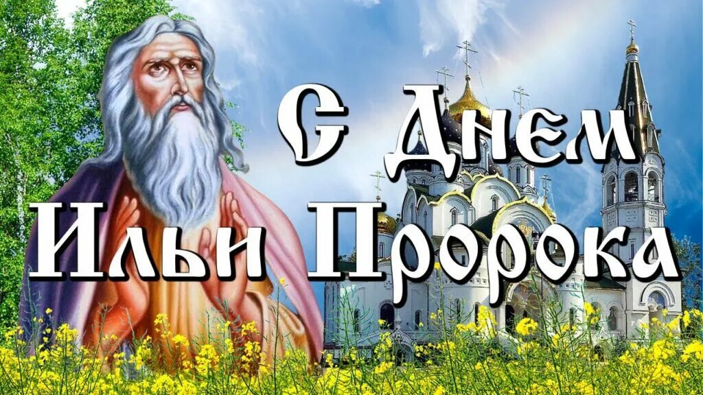 2 августа в мире. 2 августа в мире