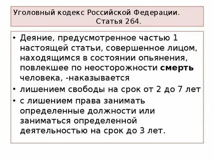 264 час 1