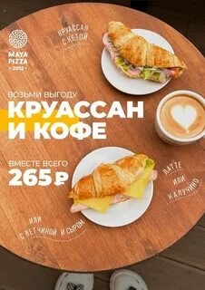 Май пицца томск