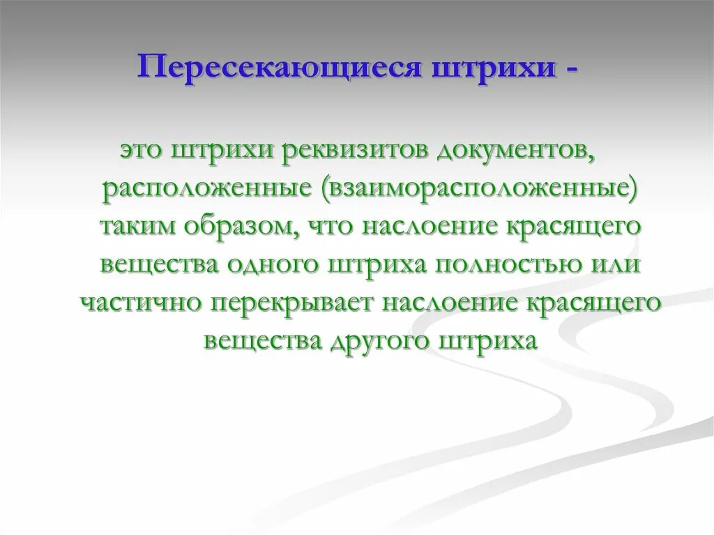 Предложение пересечься. Предложение пересечься. Виды предложений по цели высказывания и интонации 3 класс. Пересекающиеся транзакции берн. Кривые спроса и предложения не пересекаются.