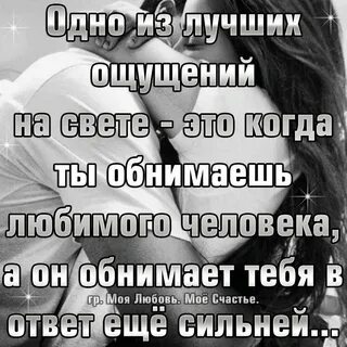 Если не буду тебя обнимать