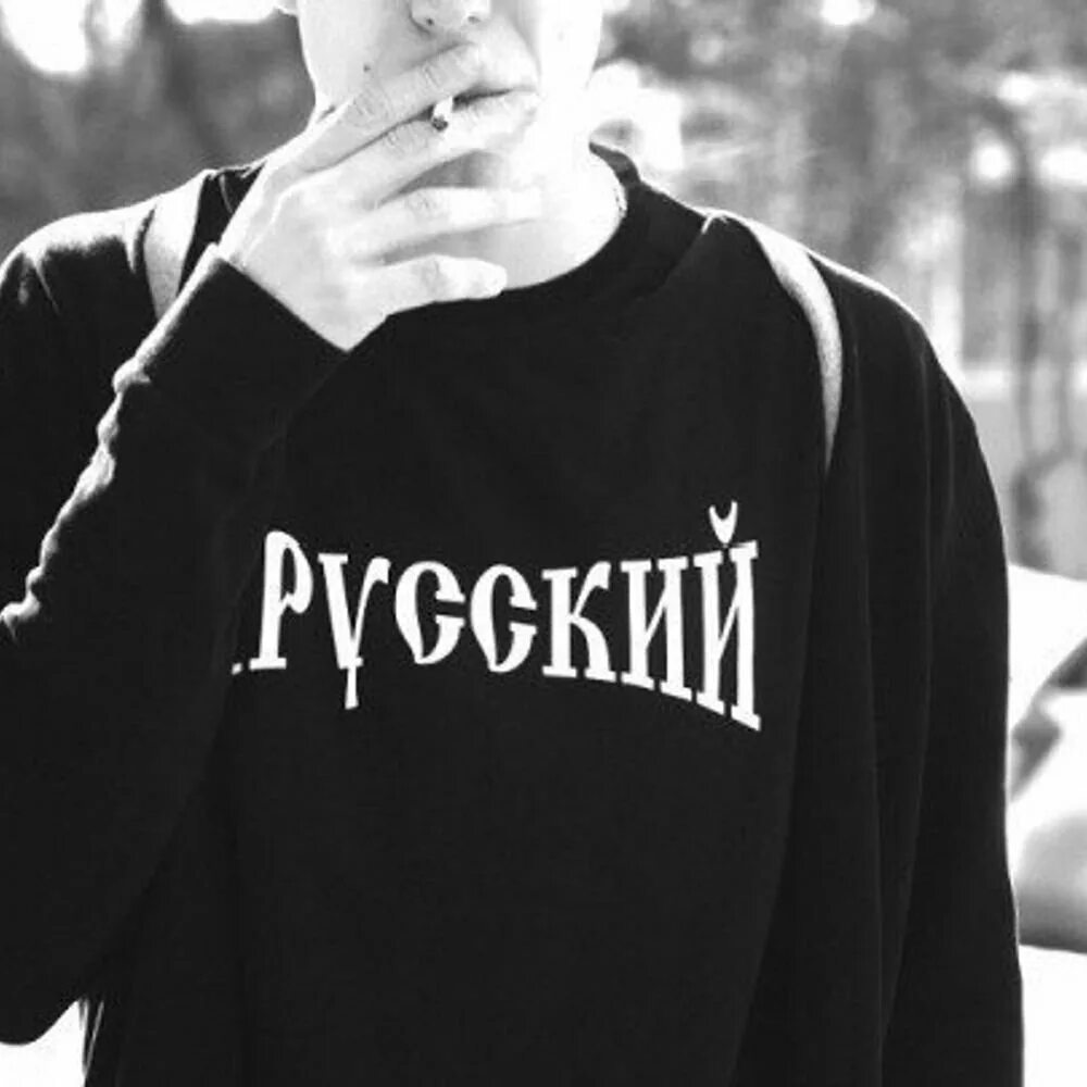 Я русский пацан. Надписи на аву для пацанов. Я русский пацан. Славянские надписи на спине. Я русский пацан.