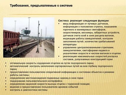 Вагоны не подлежащие роспуску с горки