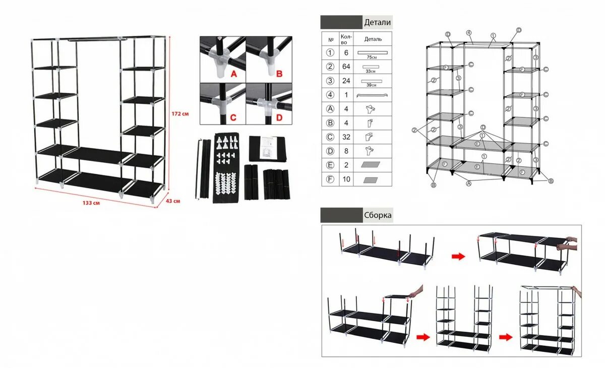 Сборка трио. Сборка тканевого шкафа. Складной тканевый шкаф сборка. Схема сборки тканевого шкафа. Тканевый шкаф Леруа сборка.