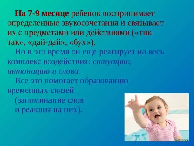 Вокализация речи. Предречевое развитие ребенка. Предречевое развитие детей 1 года жизни. Вокализации у детей с задержкой развития. Предречевой этап развития фото ребенка.