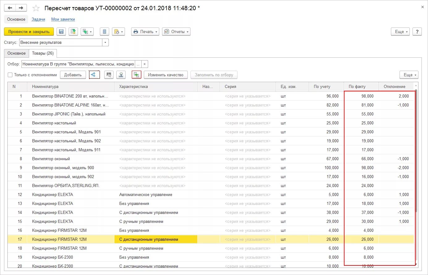 Инвентаризация склада 1с. Инвентаризация в 1с. 1с ERP ордерная схема складов. 1с внесение инвентаризации. Инвентаризация материалов в 1с