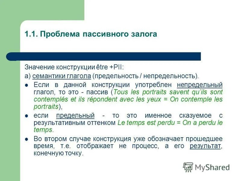 Активы и пассивы. Бухгалтерский баланс пассив. Пассив значение. Кто такой пассив. Пассив это в экономике.