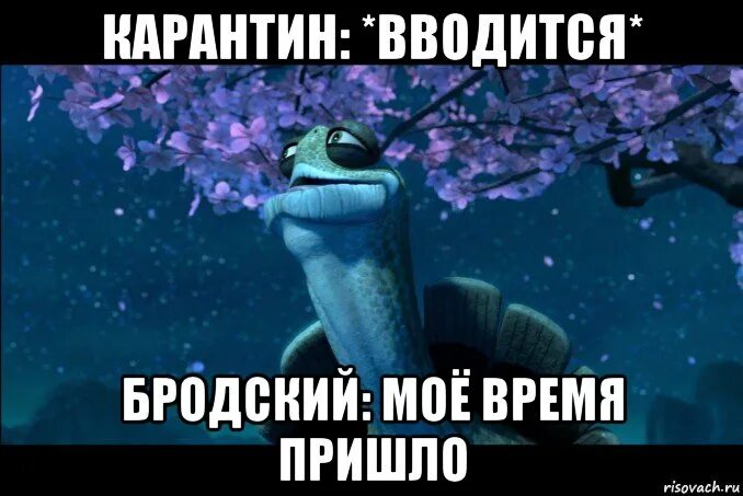 Дальше пришло. Моё время пришло. Угвей мое время пришло. Угвей мое время пришло Мем. Моё время пришло Мем.