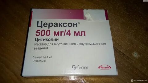 Мексидол и цераксон укол