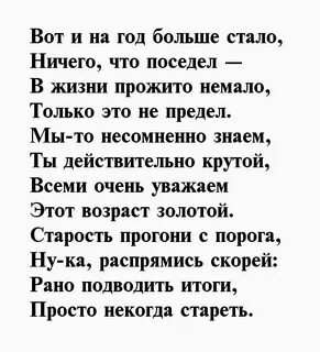 Поздравление брата с 70 летием