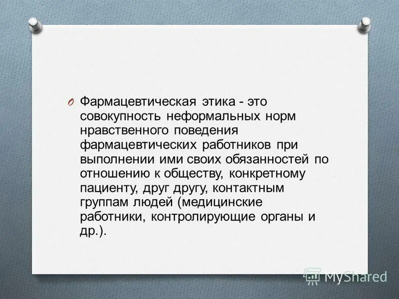 совокупность неформальных норм. неформальная теневая экономика. квазигруппы примеры. совокупность неформальных норм. формальные и неформальные нормы.