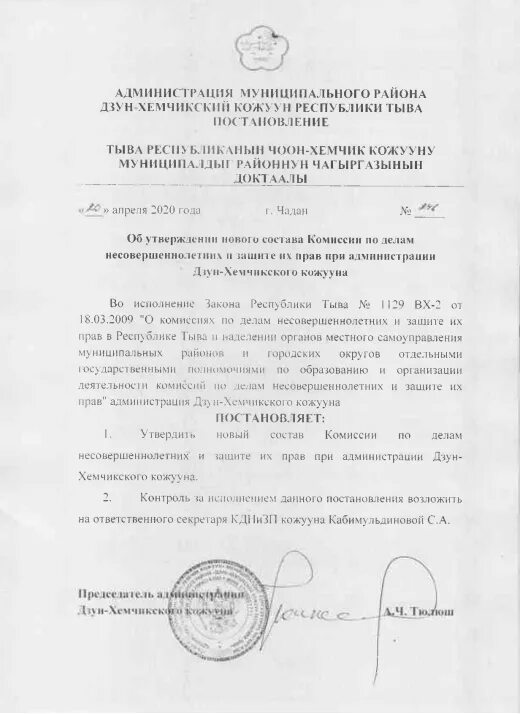 План реабилитации семьи находящейся в социально опасном положении. Обязанности комиссии по делам несовершеннолетних. Примерное положение комиссии по делам несовершеннолетних. Деятельность комиссии по делам несовершеннолетних. Формы работы комиссии по делам несовершеннолетних.