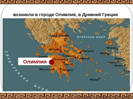 Самая высокая гора в древней греции
