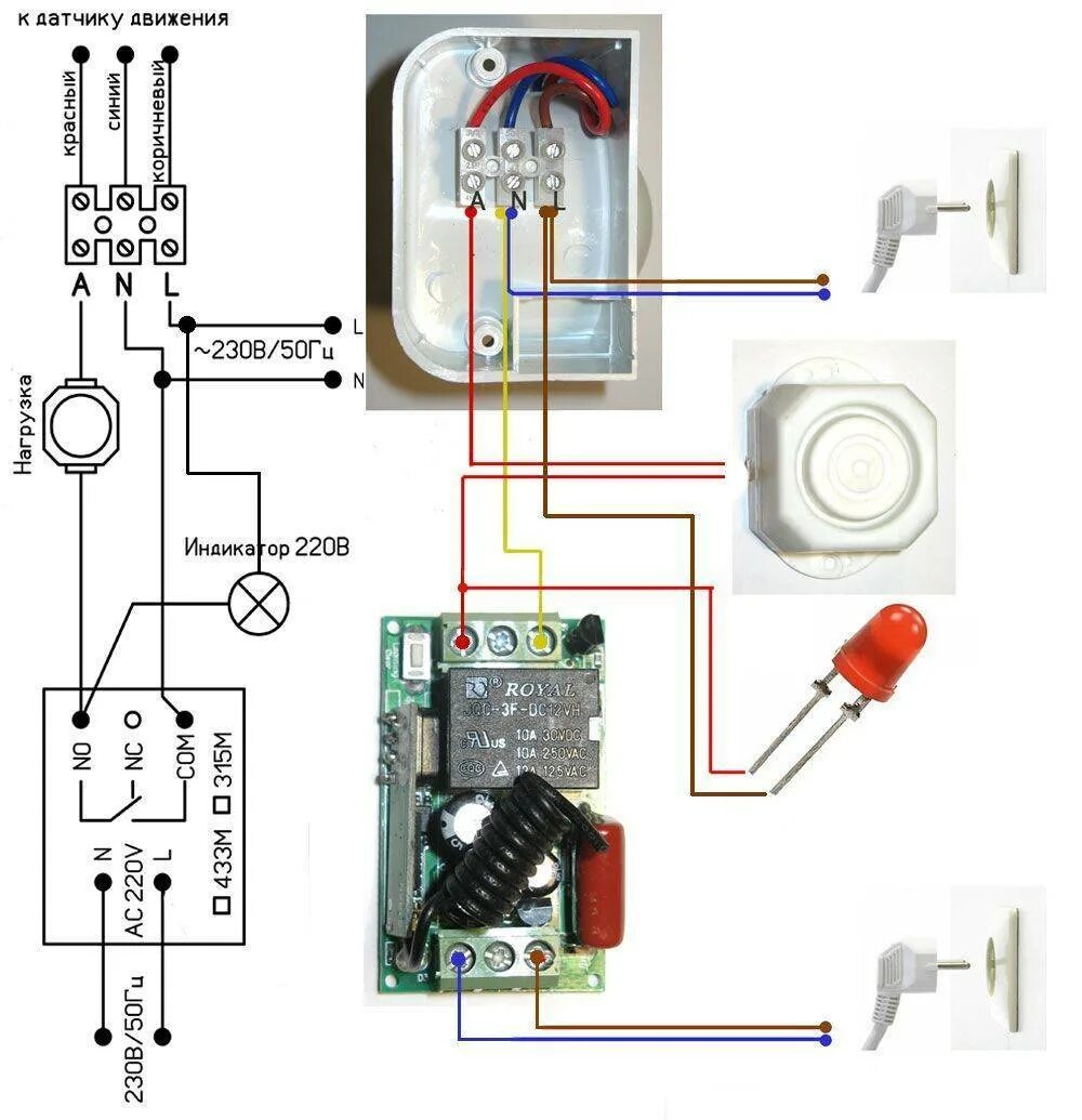 Программа на датчик движения. Cctr1pa08 наружный датчик движения. Датчик движения hc-sr501 перемычка. Датчик вибрации движения схема. Hc-sr501 и реле.