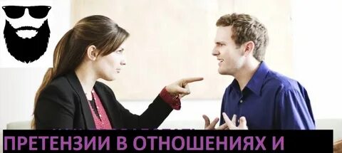 В 19 без отношений