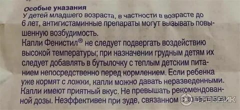 Можно ли валерьянку при беременности