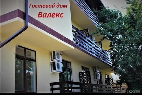 Валекс анапа