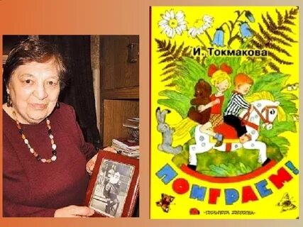 Мероприятие к юбилею токмаковой