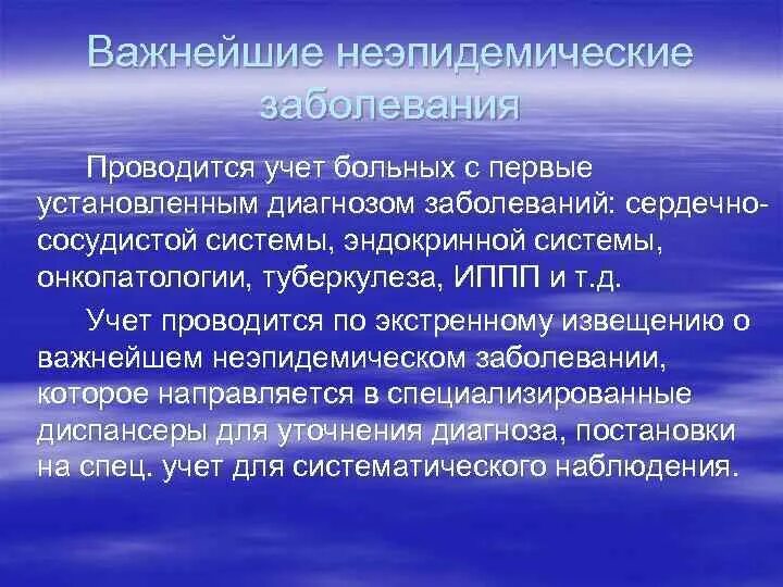 Важнейшие неэпидемические заболевания. Эволюция болезни. Вторичные энцефалиты этиопатогенез. Важнейшие болезни. Изменение тонуса сосудов.