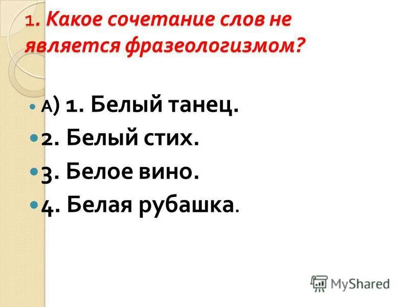 Работали наемные работники ни шатко ни валко. Работали наемные работники ни шатко ни валко