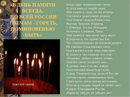 Песня в памяти всегда