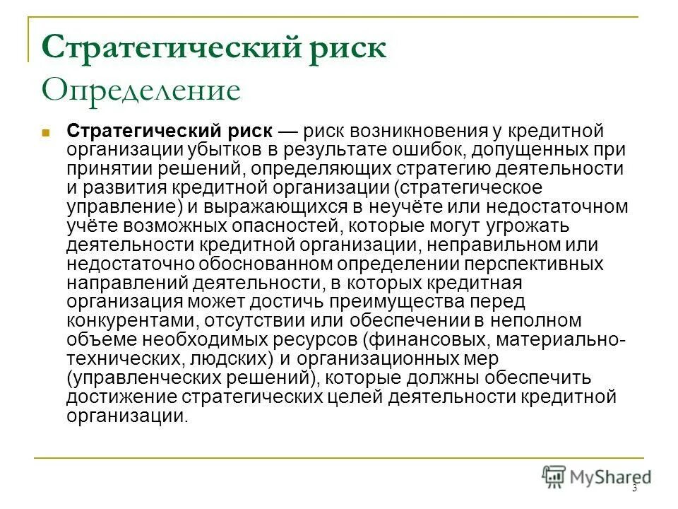 Понятие и виды расходов предприятия. Страхование ущербов от перерывов в производстве. Предприятие убыточную деятельность. Финансовые результаты деятельности. К доходам от прочей деятельности и иным поступлениям относят.