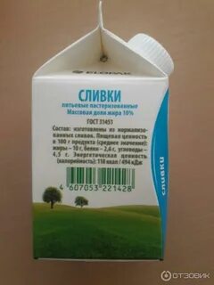 Сливки хранение