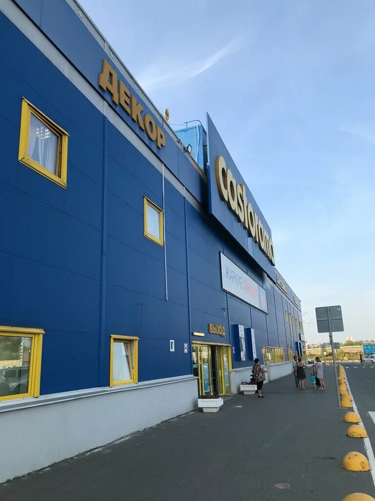 Строительный магазин касторама. Касторама москва. Касторама городе щелково. Малиновского 23д ростов-на-дону. Castorama магазин.