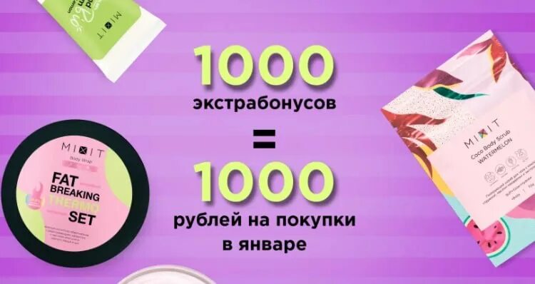 1000 бонусных рублей